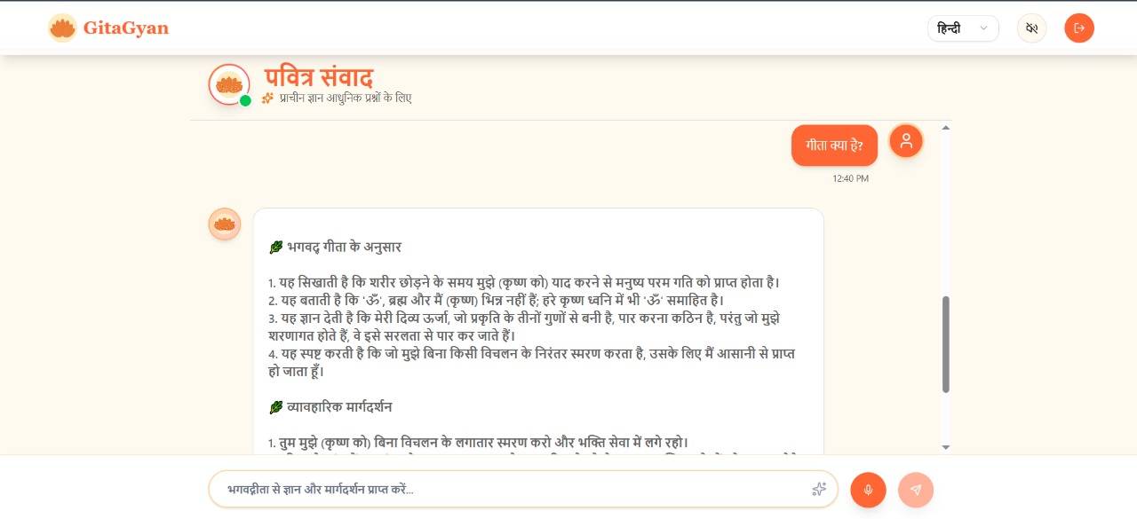 GitaGyan image 5