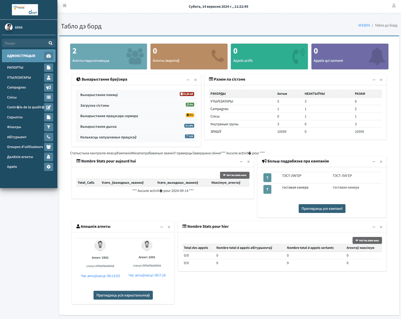 Multi-Language  Dialer Solution image 1