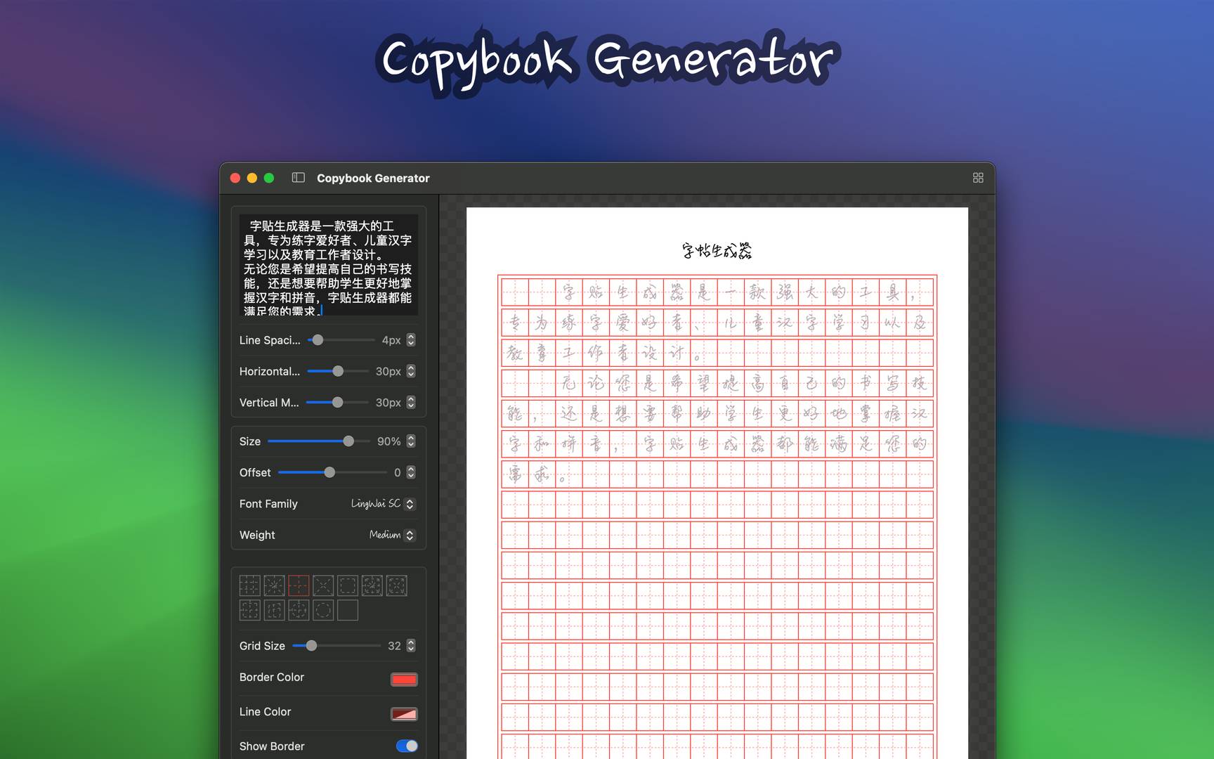 Copybook Generator image 2
