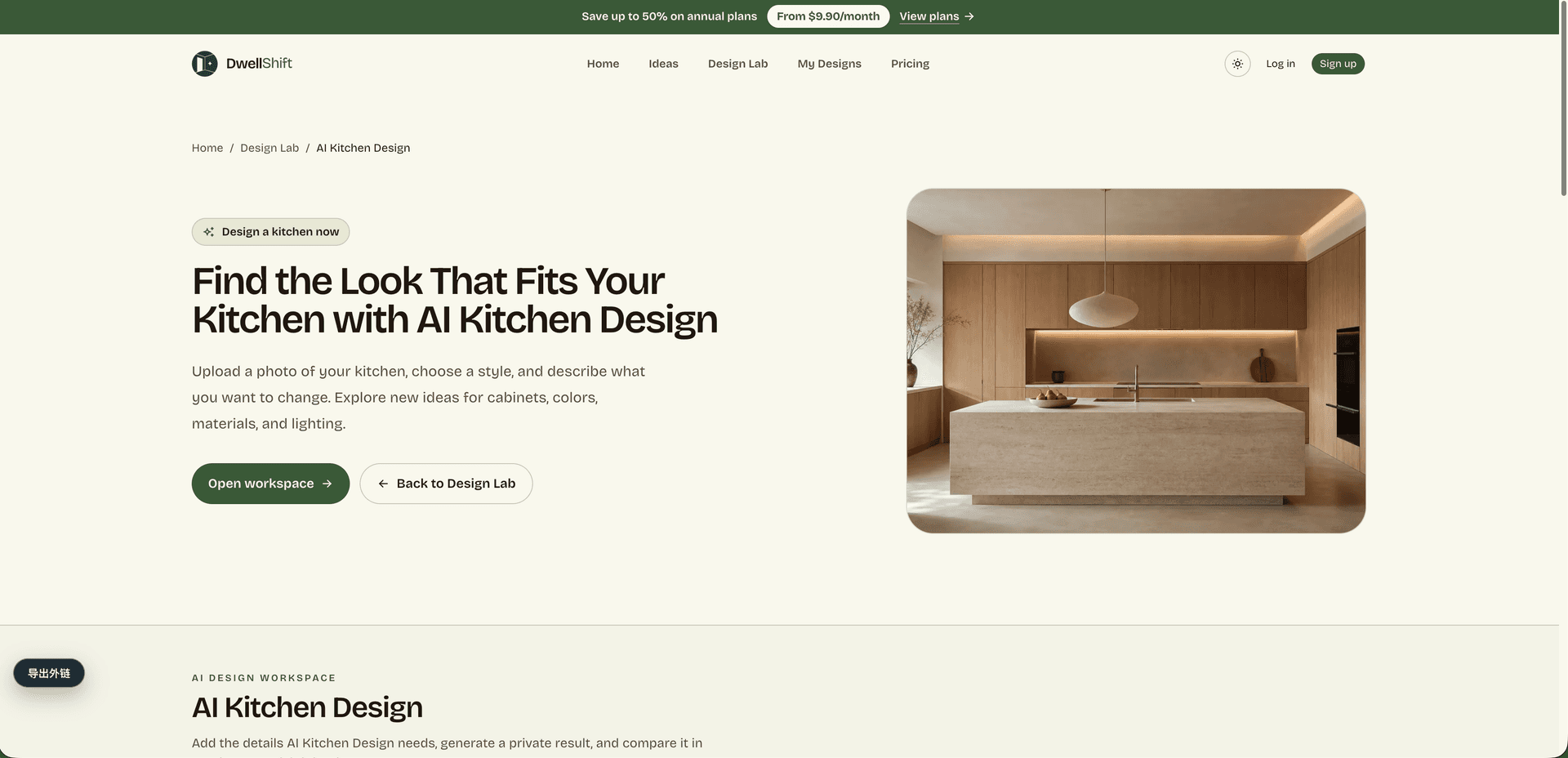 DwellShift: AI Room Design Ideas for Any Room image 2