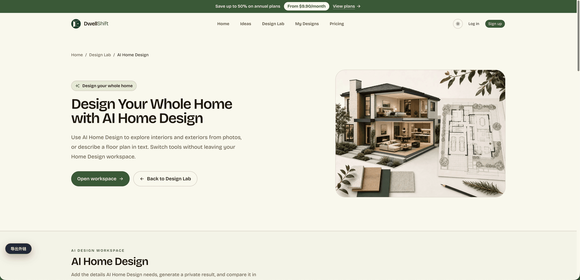 DwellShift: AI Room Design Ideas for Any Room image 3