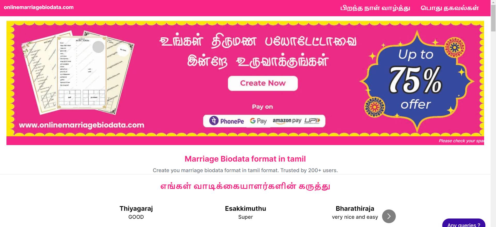 Tamil Marriage Biodata