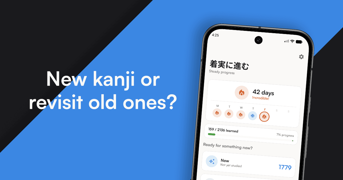 Kanjiru: Learn to Write Kanji image 2