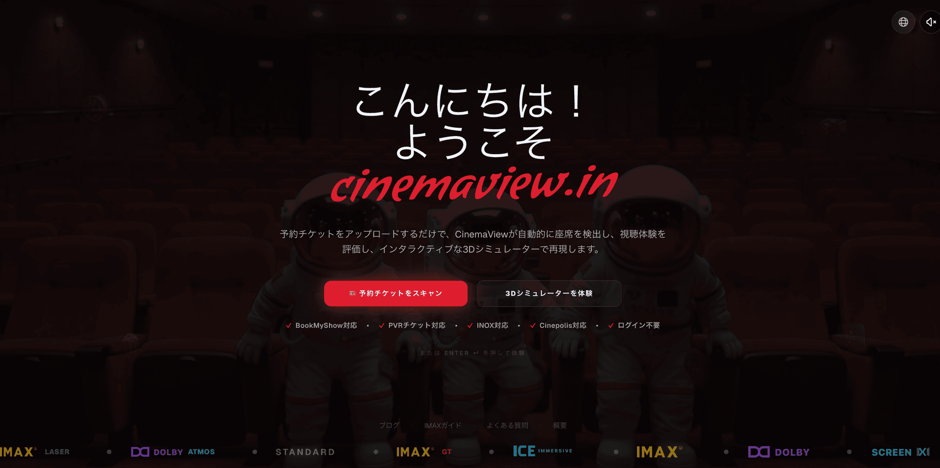 CinemaView image 3
