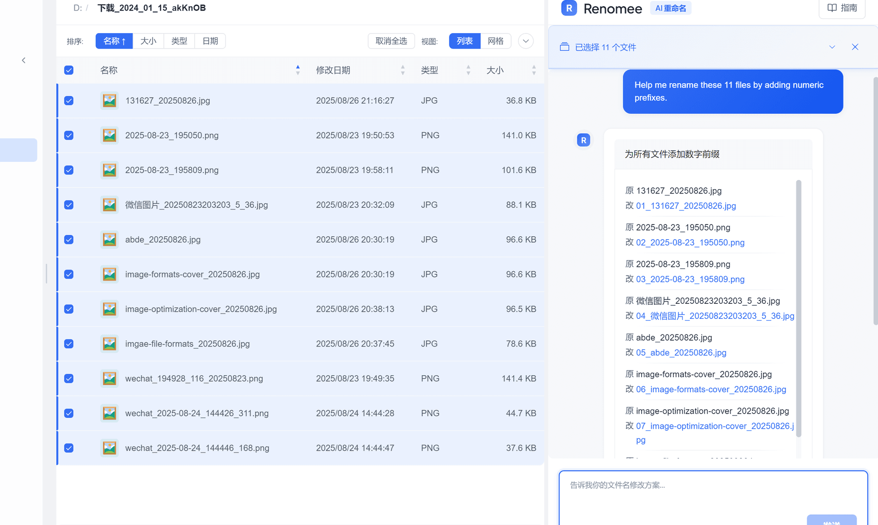 RenomeeAI: AI Batch Rename by Content image 1
