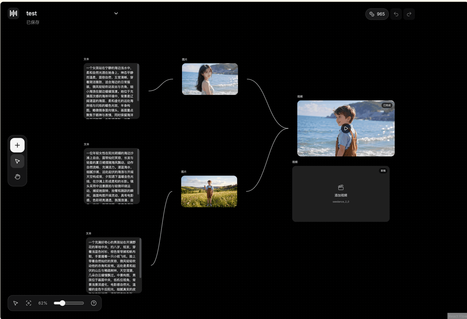 Seedance AI Video Generator image 3