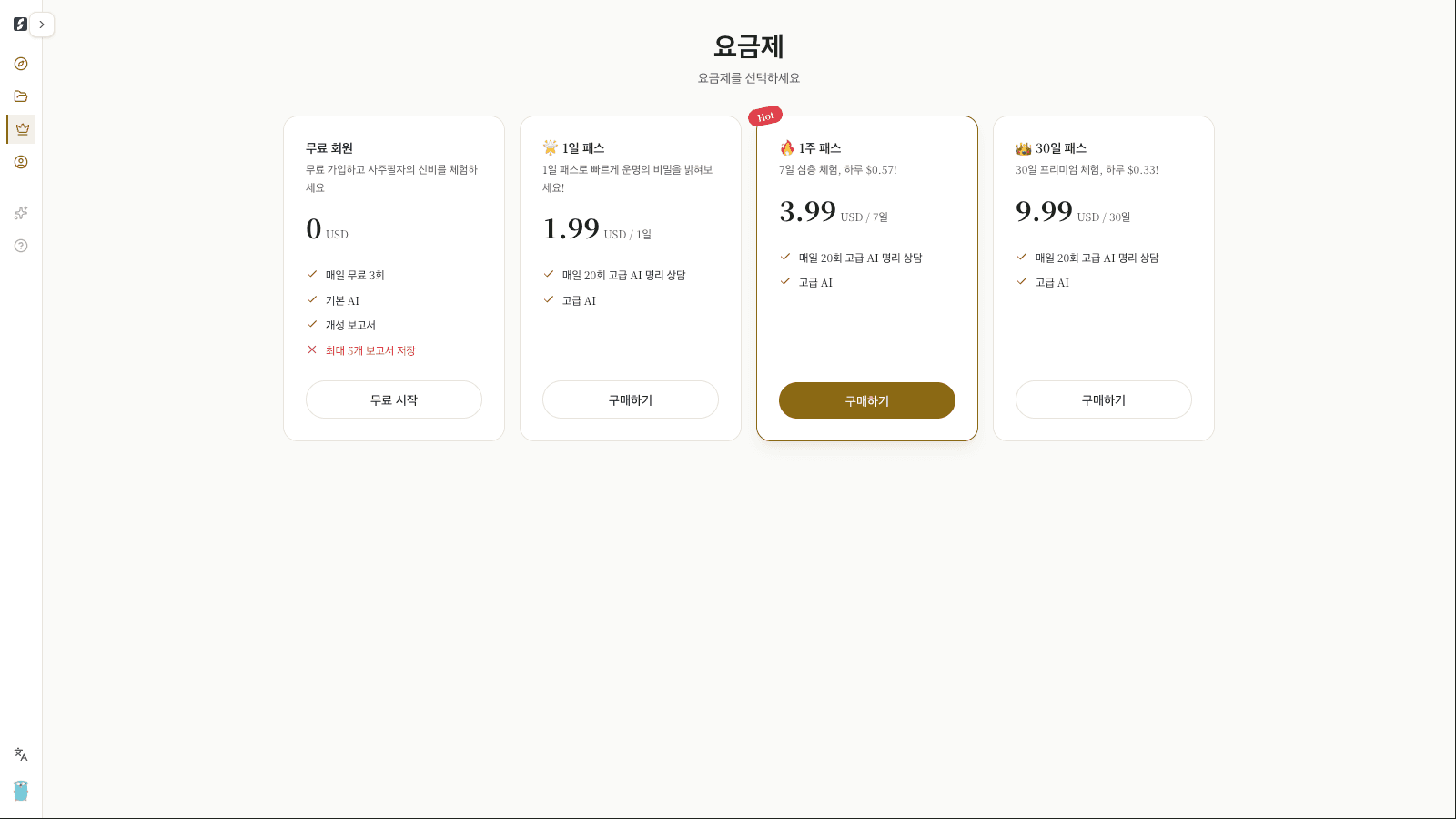 Shunshi.AI — AI Bazi Reader in 5 Languages image 4