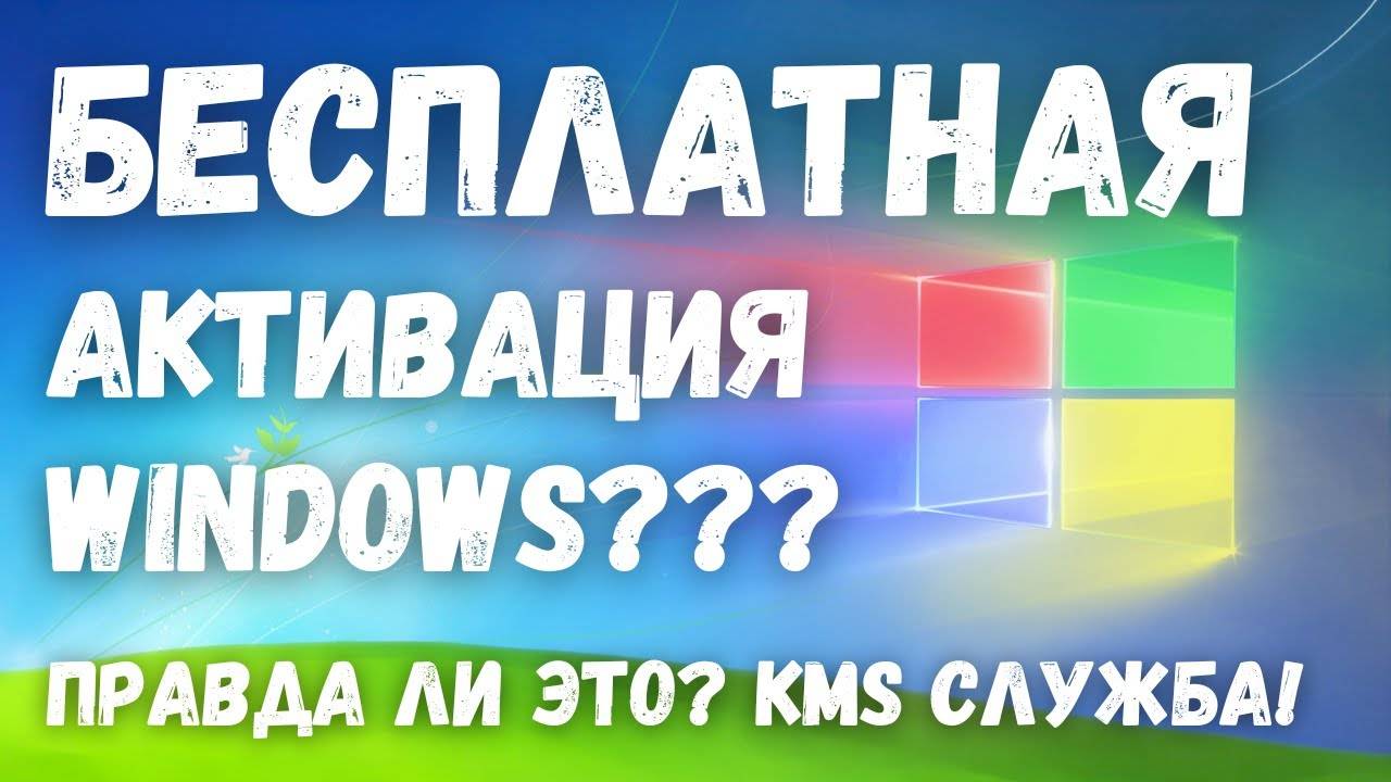 Windows 10 KMS Activator