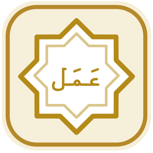 Amal — Daily Ibadah Companion