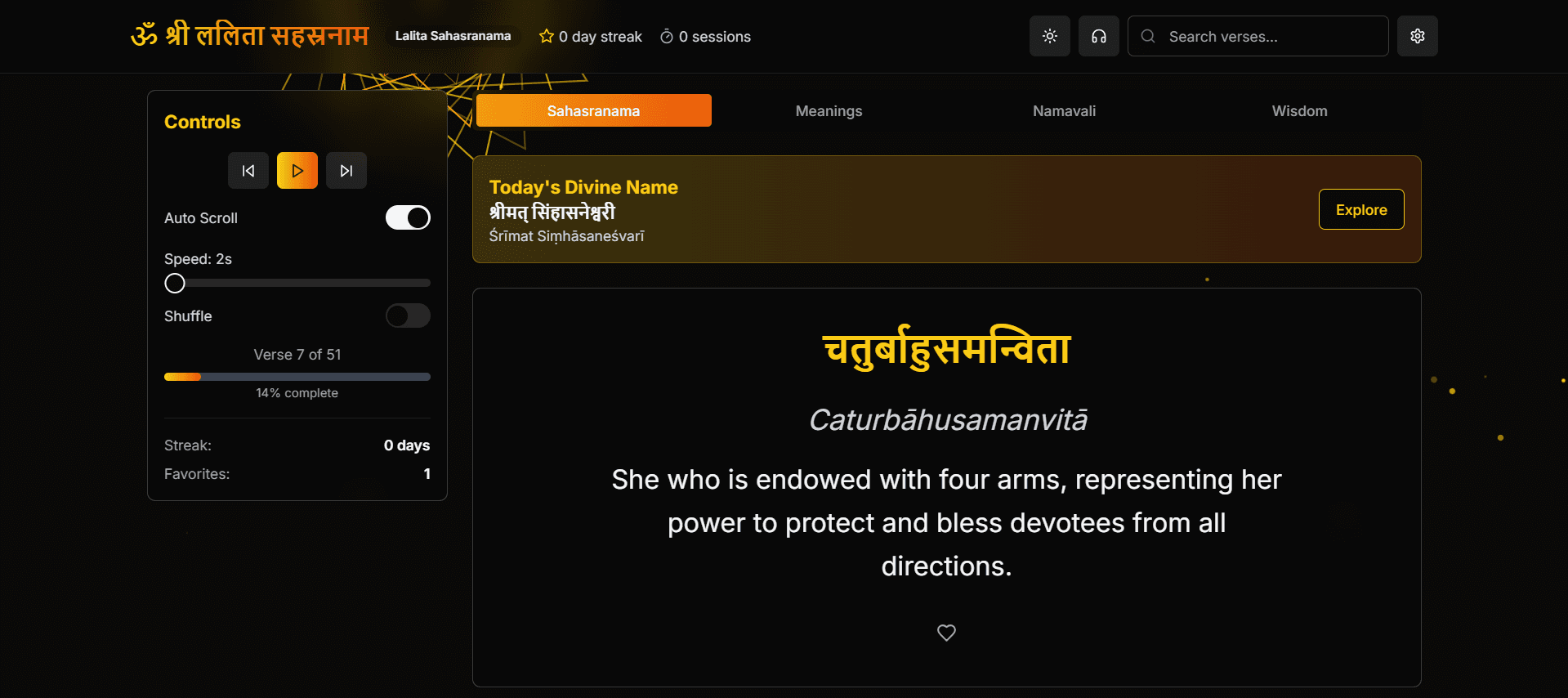 श्री ललिता सहस्रनाम - Lalita Sahasranama image 2