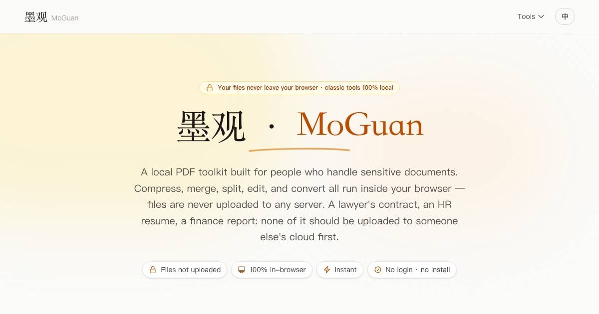 MoguanPDF image 1
