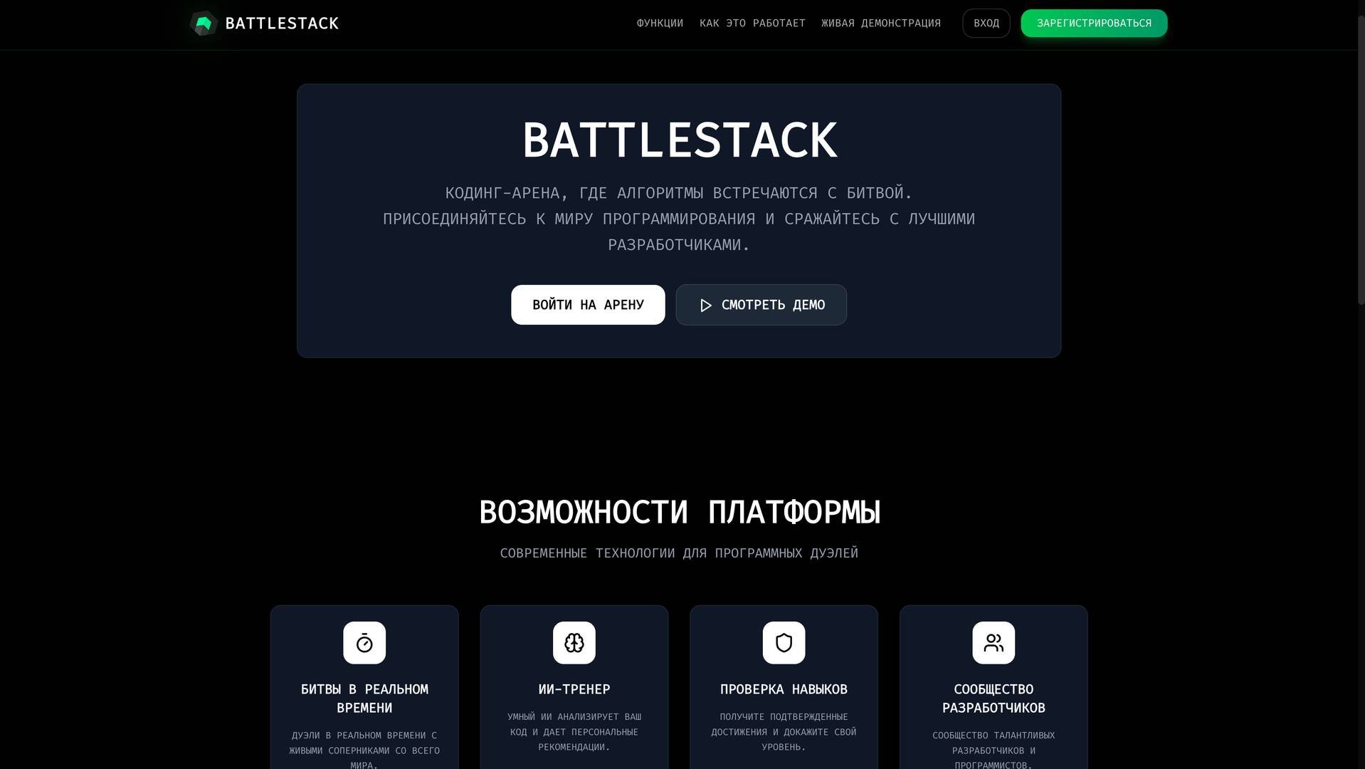 BattleStack image 1