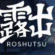 Rosh utsu