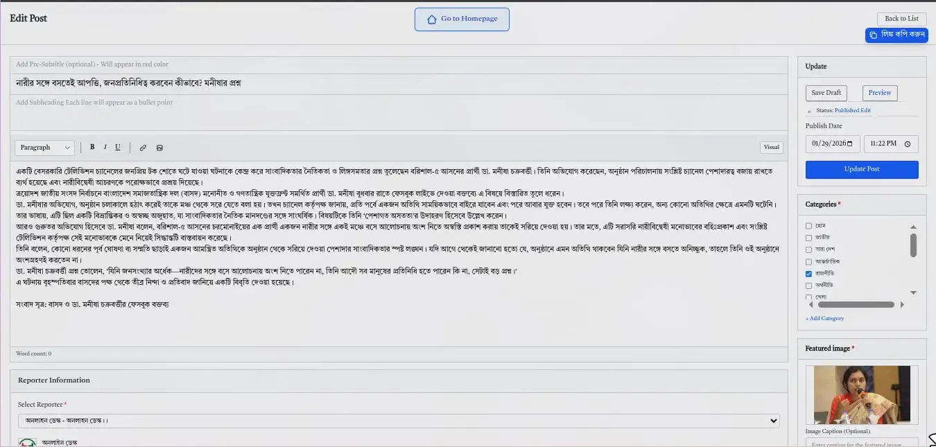 GitHub - sohan-99/bangladarpan · GitHub image 4