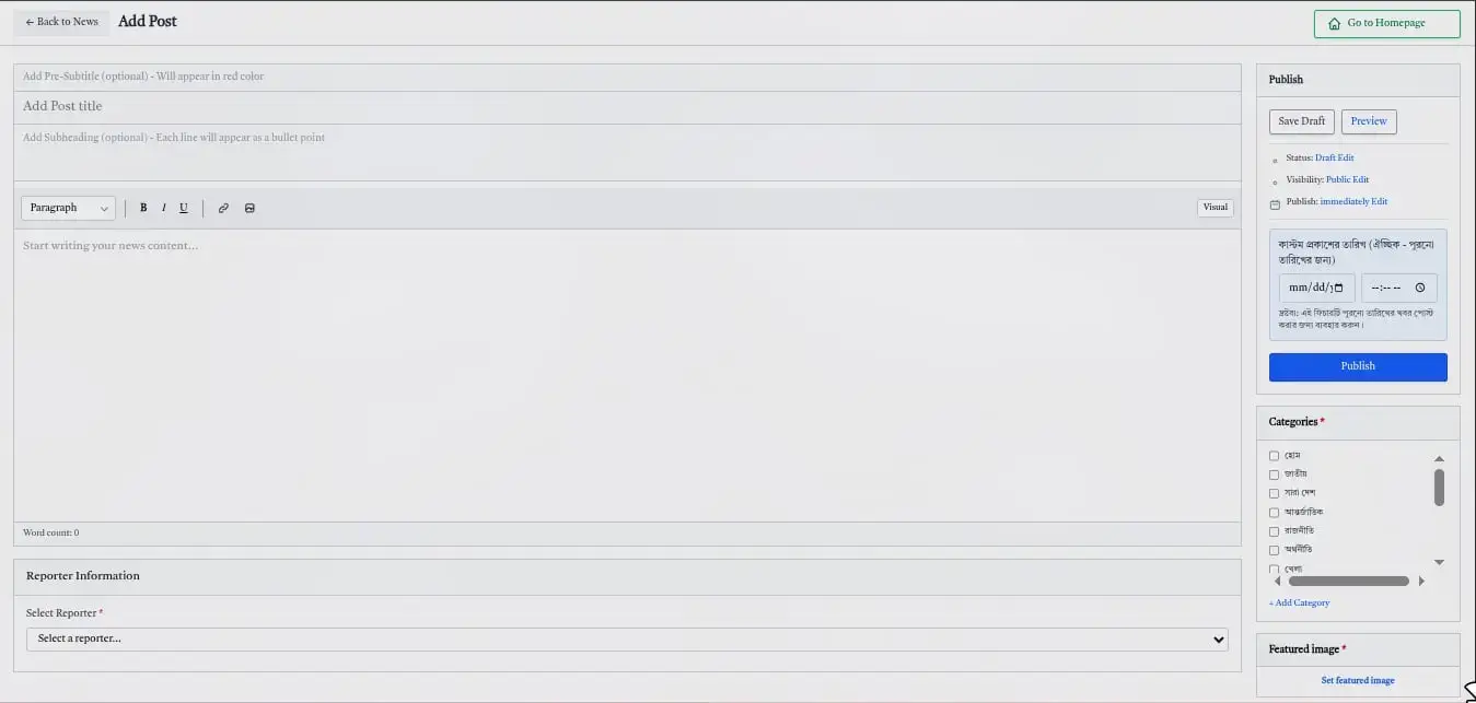 GitHub - sohan-99/bangladarpan · GitHub image 3