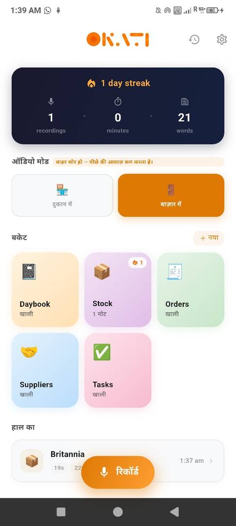 Okati image 2