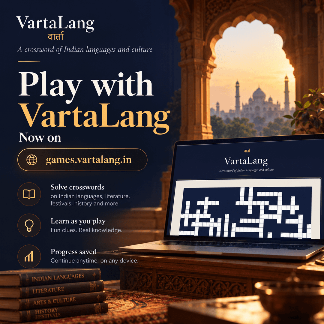 VartaLang - Live. Learn. Leverage. image 4