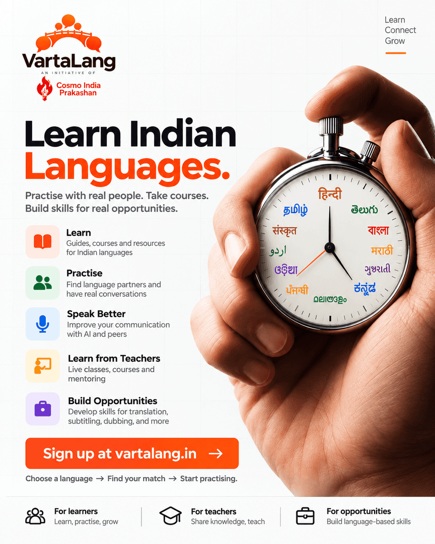 VartaLang - Live. Learn. Leverage. image 5