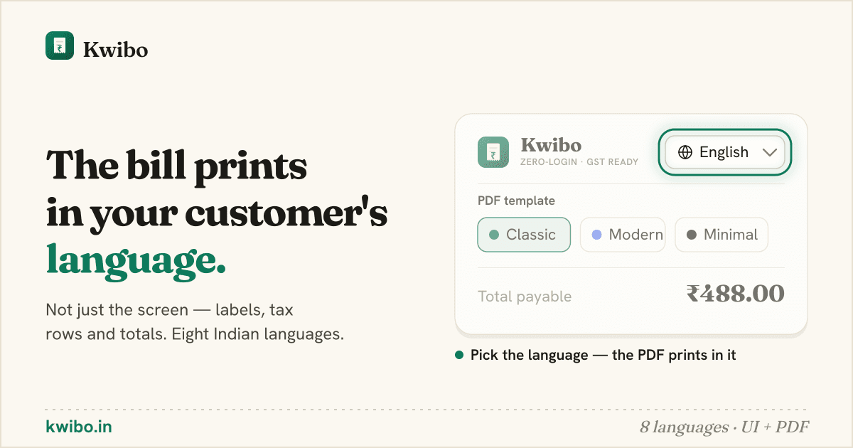 Kwibo — Free GST Bill Generator image 4