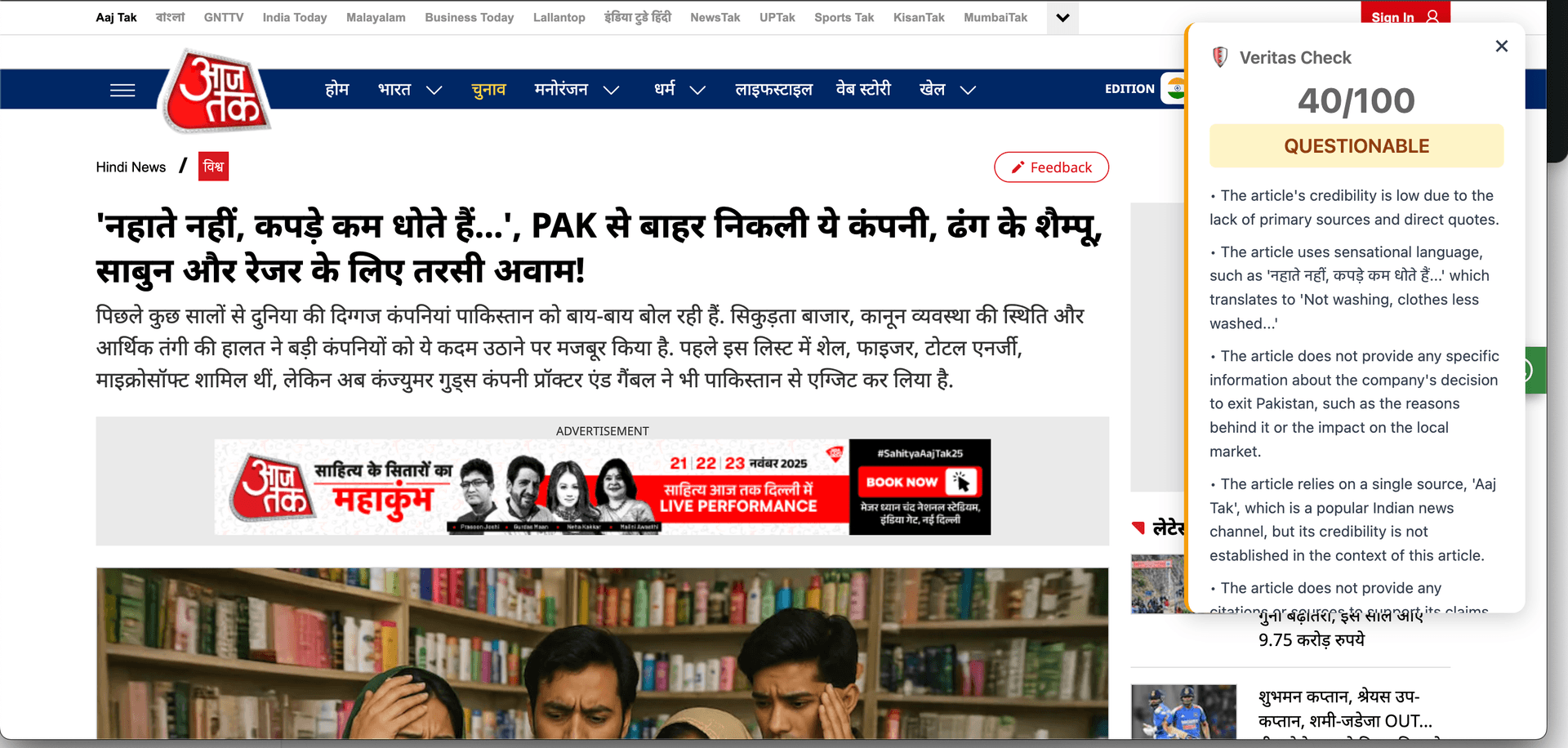 Veritas - AI-Powered Fact Checker image 3