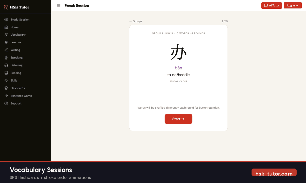 HSK Tutor image 5