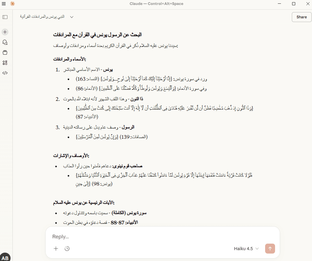 quran-search-engine-mcp image 3