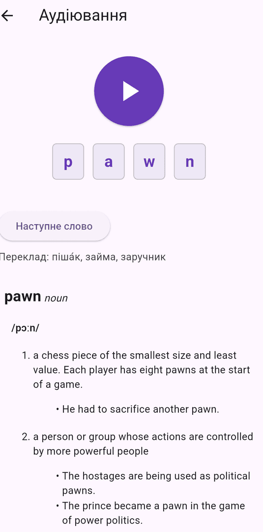 EngV: вивчити англійську image 3