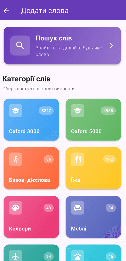 EngV: вивчити англійську image 4