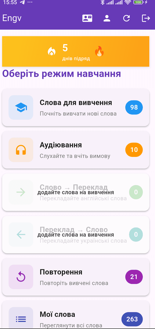 EngV: вивчити англійську image 1