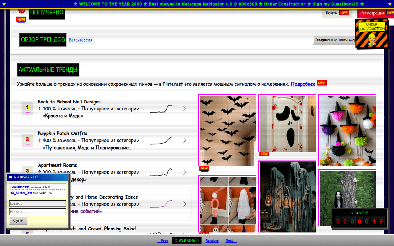 Retro Y2K Theme: 90s Vintage Web Aesthetic image 3