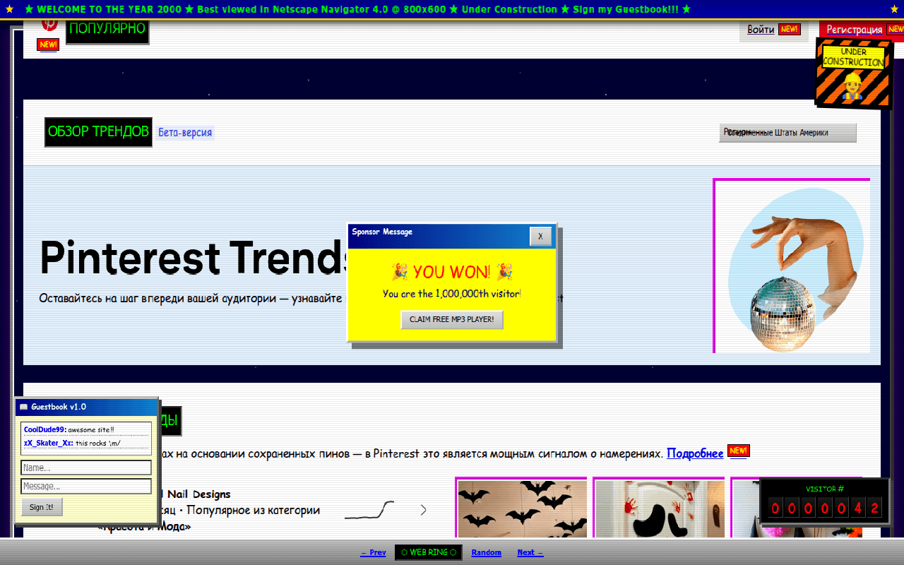 Retro Y2K Theme: 90s Vintage Web Aesthetic image 1