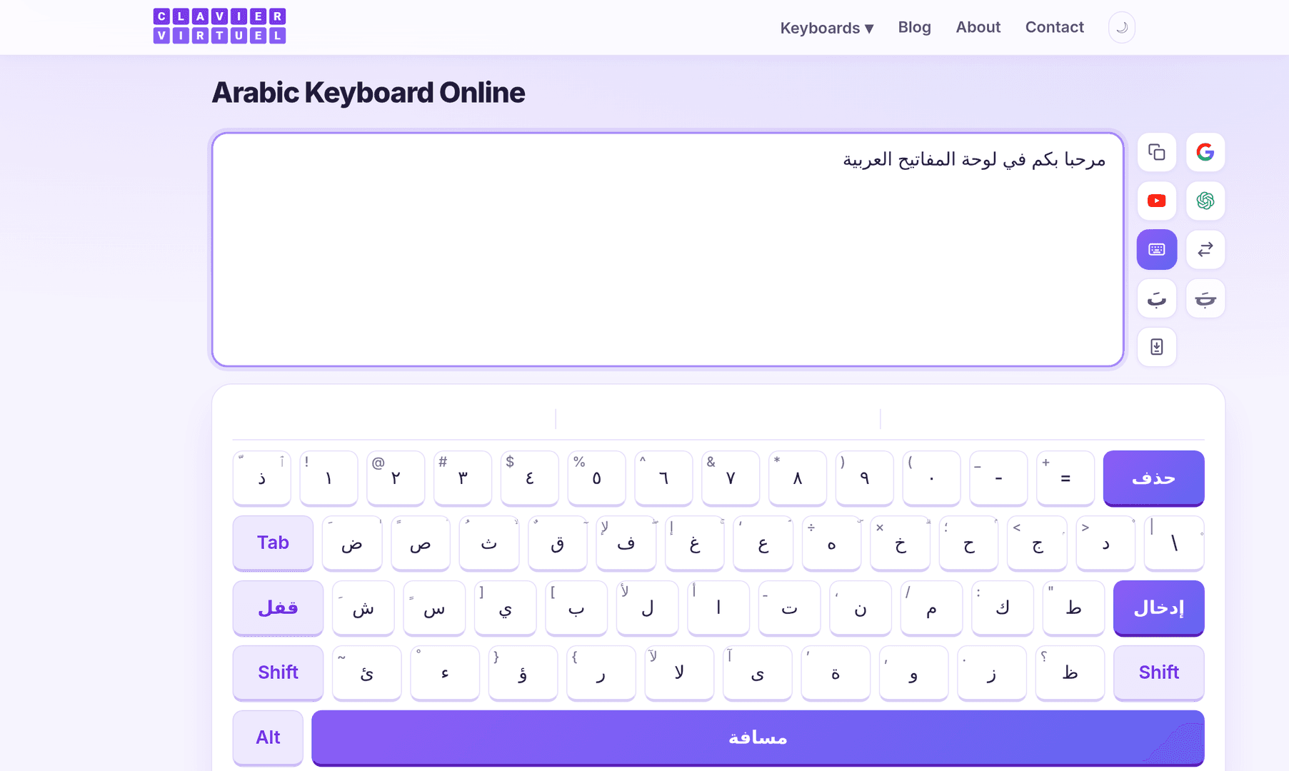 Clavier Virtuel image 2