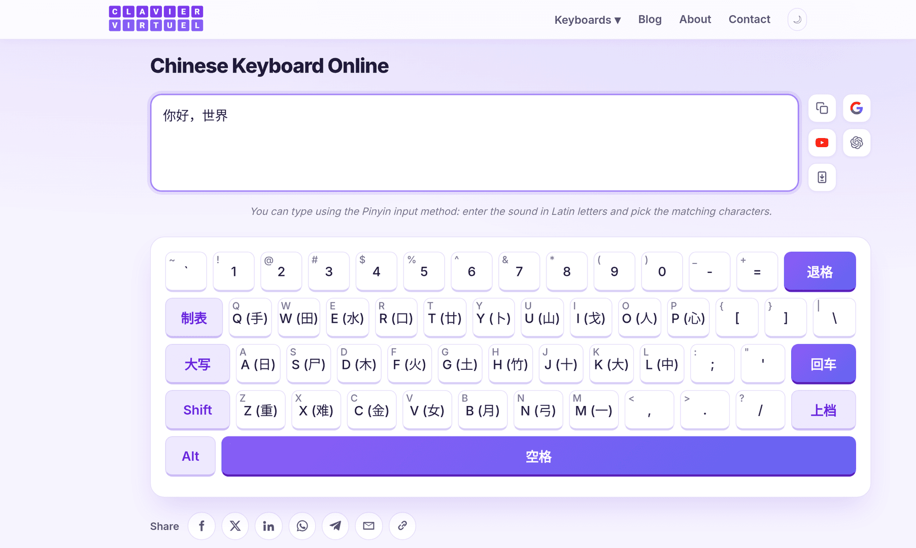 Clavier Virtuel image 3
