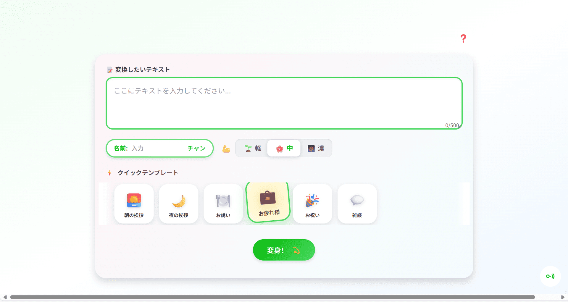 おじさん構文ジェネレーター【完全無料・ログイン不要】| AI変換ツール image 1
