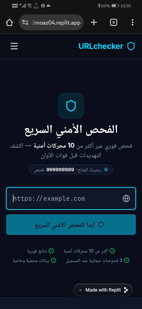 URLchecker — فحص وتحليل روابط التهديدات image 2