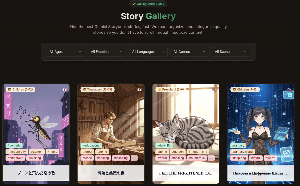Gemini Storybook Gallery image 1