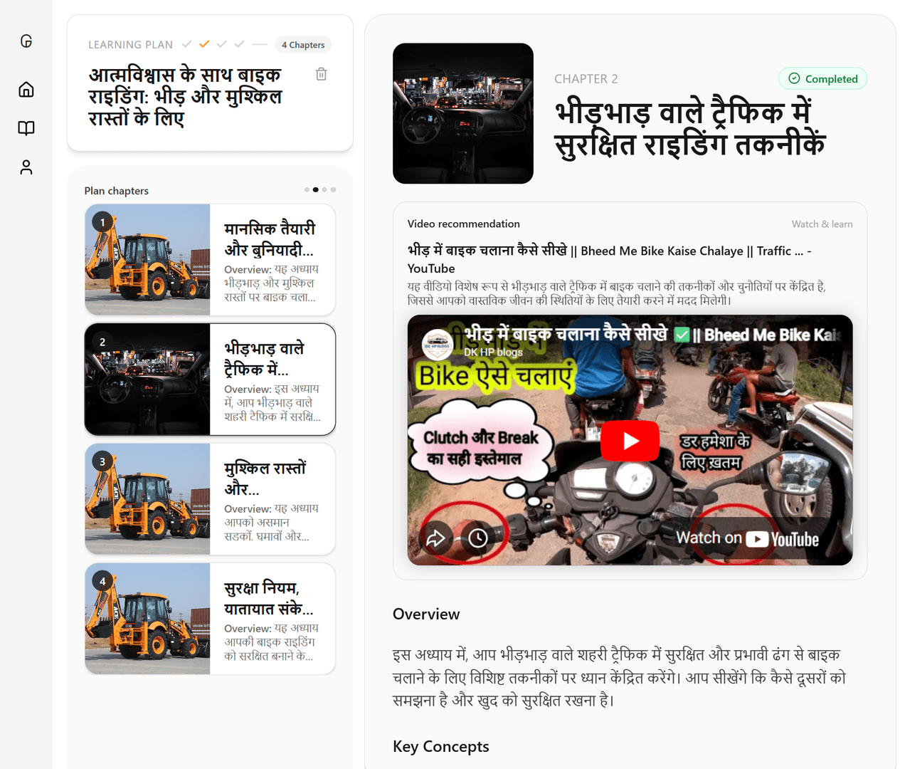 Gradual - An AI based hobby learning platform image 5