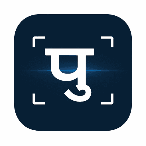 Pustak Scan - Hindi OCR + PDF/Text Export