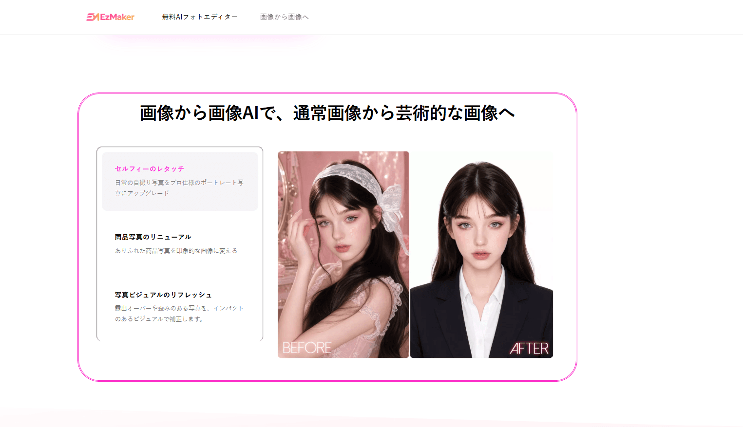 EzMaker AI image 4